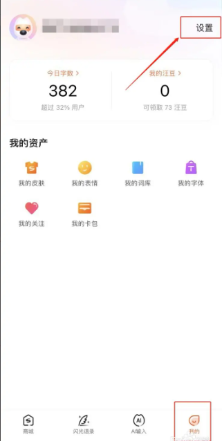 搜狗输入法怎么设置键盘声音 搜狗输入法设置键盘声音方法_wishdown.com 搜狗输入法怎么设置键盘声音 搜狗输入法设置键盘声音方法_wishdown.com