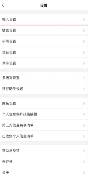 搜狗输入法怎么设置键盘声音 搜狗输入法设置键盘声音方法_wishdown.com 搜狗输入法怎么设置键盘声音 搜狗输入法设置键盘声音方法_wishdown.com