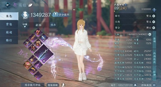 逆水寒九灵PVE攻略_wishdown.com 逆水寒九灵PVE攻略_wishdown.com