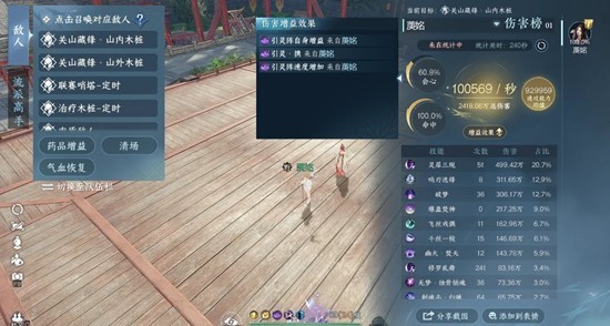 逆水寒九灵PVE攻略_wishdown.com 逆水寒九灵PVE攻略_wishdown.com