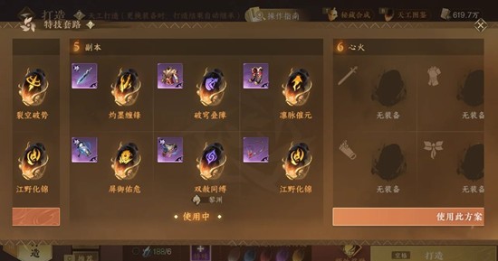 逆水寒九灵PVE攻略_wishdown.com 逆水寒九灵PVE攻略_wishdown.com