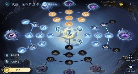 逆水寒九灵PVE攻略_wishdown.com 逆水寒九灵PVE攻略_wishdown.com