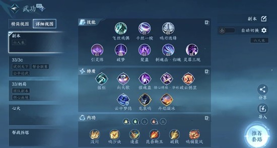 逆水寒九灵PVE攻略_wishdown.com 逆水寒九灵PVE攻略_wishdown.com