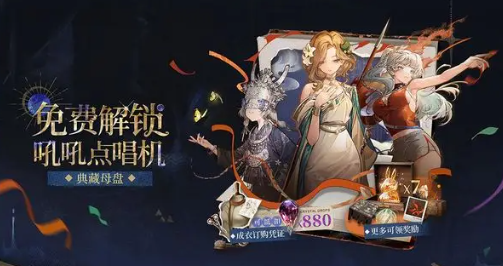 重返未来19993.2版本更新一览_wishdown.com 重返未来19993.2版本更新一览_wishdown.com