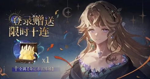 重返未来19993.2版本更新一览_wishdown.com 重返未来19993.2版本更新一览_wishdown.com