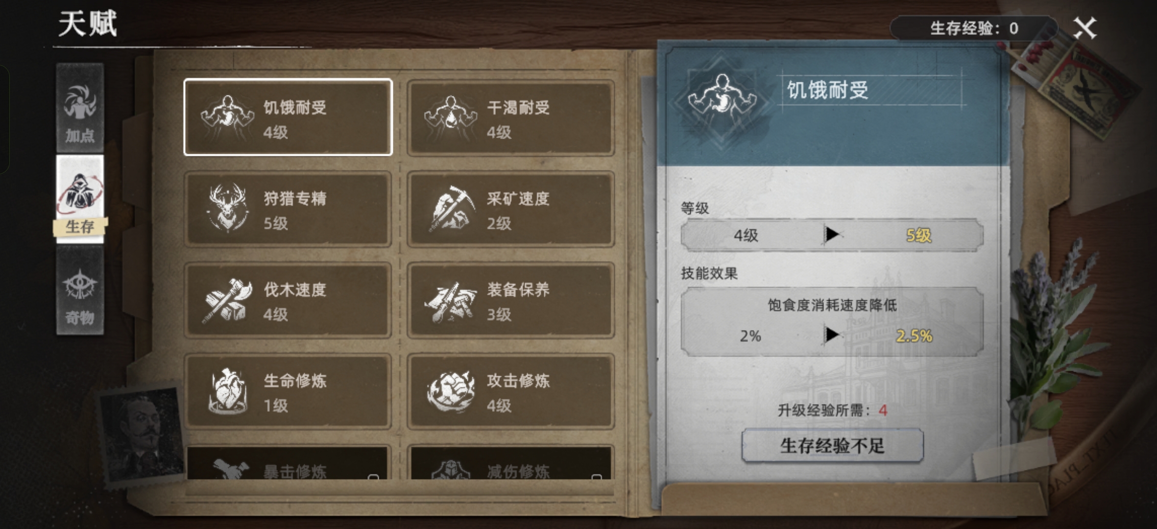 《荒原曙光》萌新生存指南_wishdown.com 《荒原曙光》萌新生存指南_wishdown.com