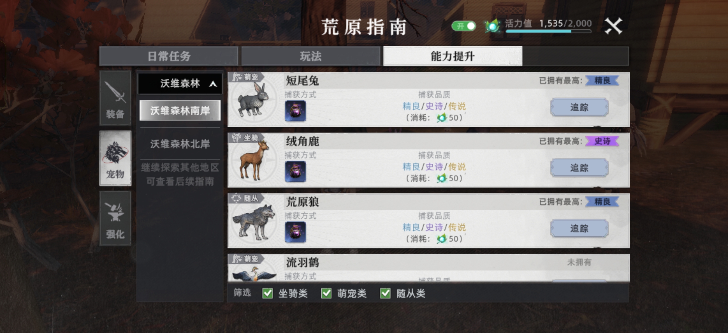 《荒原曙光》萌新生存指南_wishdown.com 《荒原曙光》萌新生存指南_wishdown.com