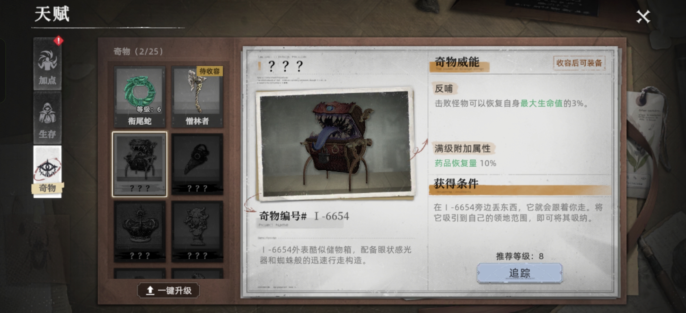 《荒原曙光》萌新生存指南_wishdown.com 《荒原曙光》萌新生存指南_wishdown.com