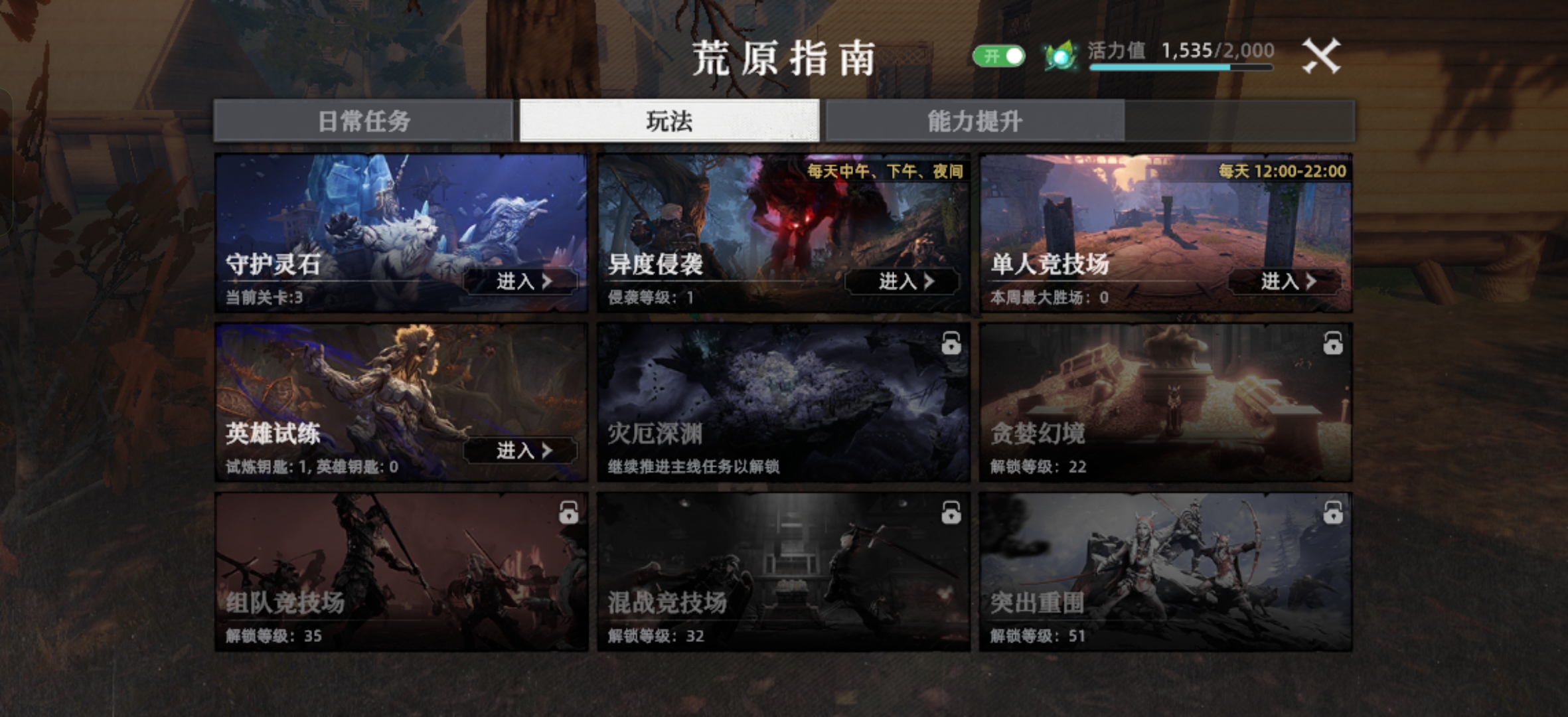 《荒原曙光》萌新生存指南_wishdown.com 《荒原曙光》萌新生存指南_wishdown.com