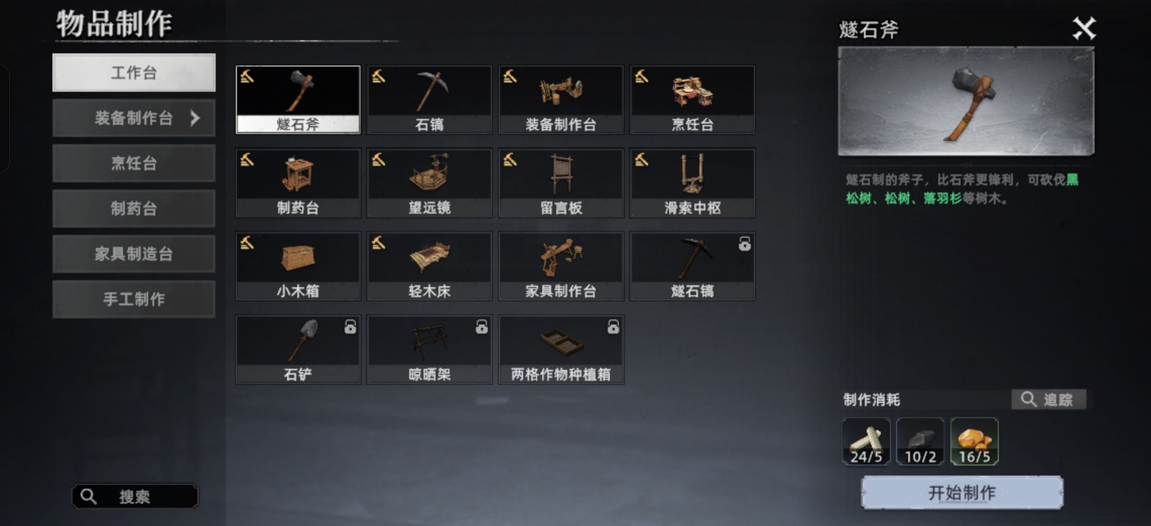 《荒原曙光》萌新生存指南_wishdown.com 《荒原曙光》萌新生存指南_wishdown.com