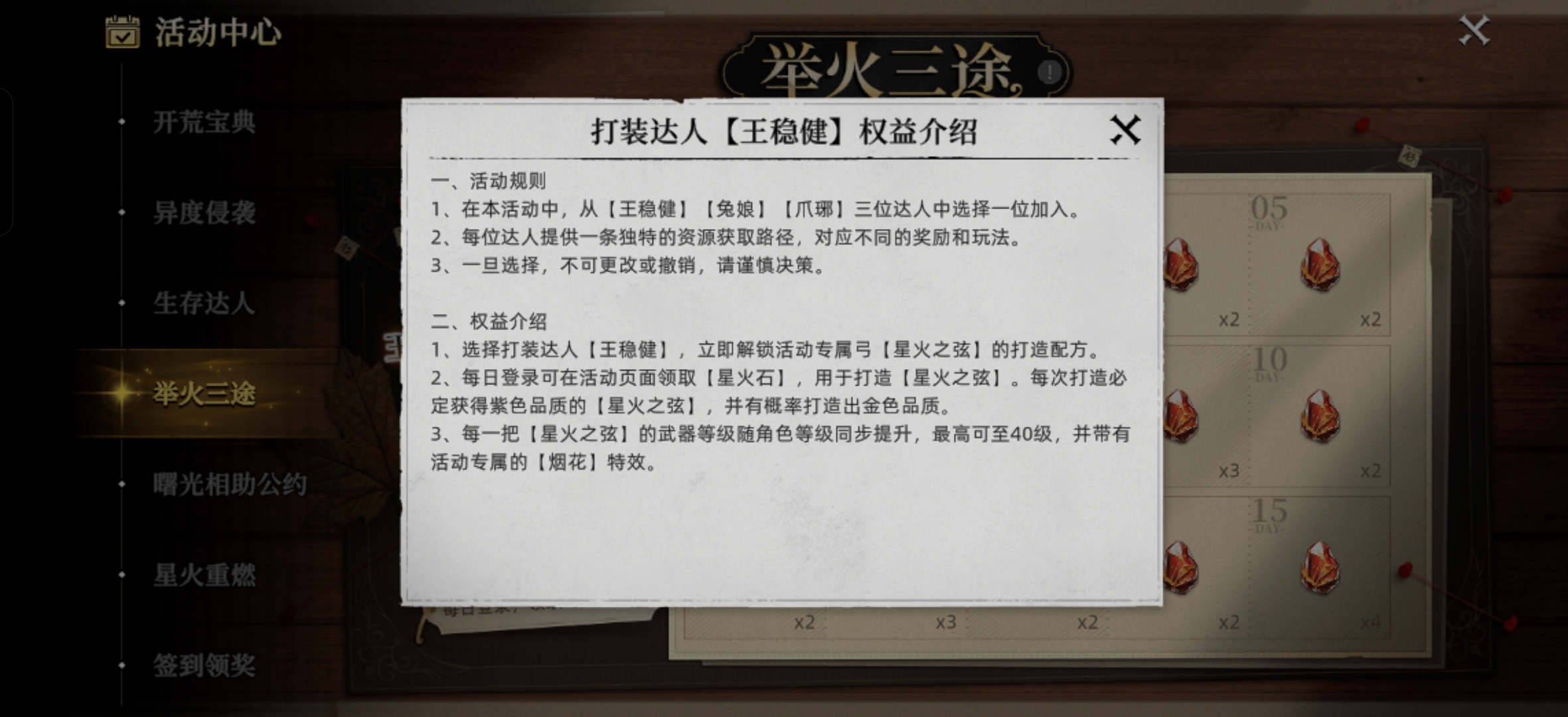 《荒原曙光》萌新生存指南_wishdown.com 《荒原曙光》萌新生存指南_wishdown.com