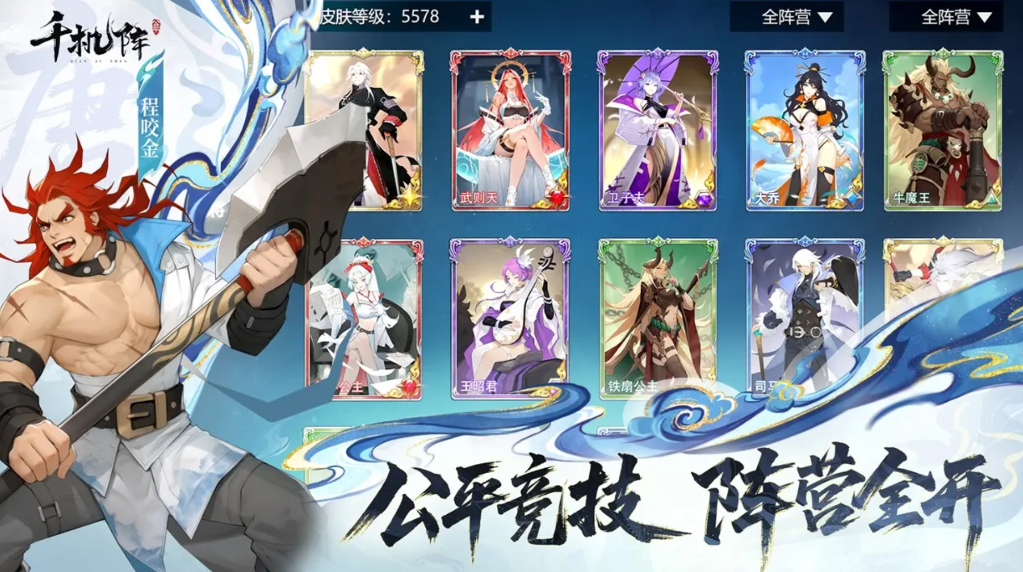 《千机阵》妖族召唤流玩法介绍_wishdown.com 《千机阵》妖族召唤流玩法介绍_wishdown.com