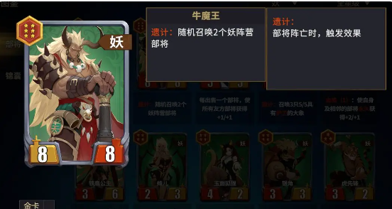 《千机阵》妖族召唤流玩法介绍_wishdown.com 《千机阵》妖族召唤流玩法介绍_wishdown.com