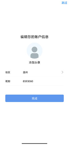 《渔获》注册方法介绍_wishdown.com 《渔获》注册方法介绍_wishdown.com