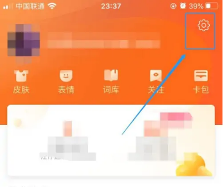 搜狗手机输入法如何关闭语音输入 搜狗输入法禁止语音输入免跳转的方法_wishdown.com 搜狗手机输入法如何关闭语音输入 搜狗输入法禁止语音输入免跳转的方法_wishdown.com