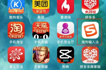 搜狗手机输入法如何关闭语音输入 搜狗输入法禁止语音输入免跳转的方法_wishdown.com 搜狗手机输入法如何关闭语音输入 搜狗输入法禁止语音输入免跳转的方法_wishdown.com