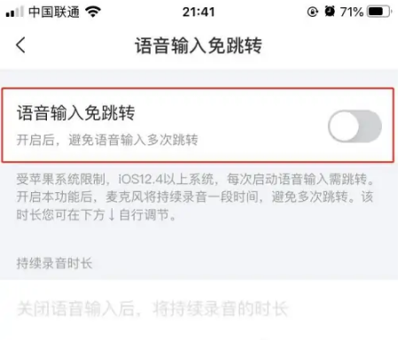 搜狗手机输入法如何关闭语音输入 搜狗输入法禁止语音输入免跳转的方法_wishdown.com 搜狗手机输入法如何关闭语音输入 搜狗输入法禁止语音输入免跳转的方法_wishdown.com
