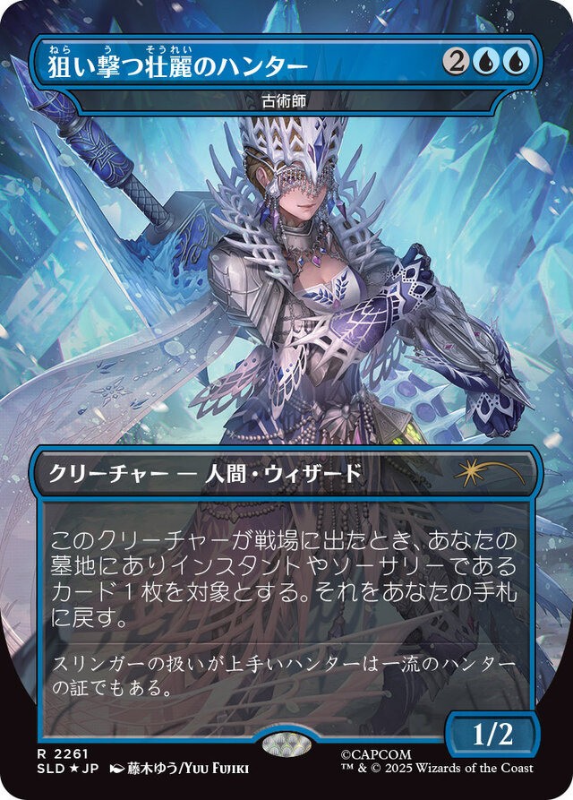 《万智牌》×《怪物猎人》联动卡包12月2日限量发售_wishdown.com 《万智牌》×《怪物猎人》联动卡包12月2日限量发售_wishdown.com