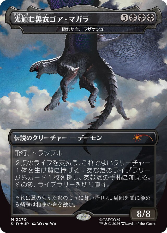 《万智牌》×《怪物猎人》联动卡包12月2日限量发售_wishdown.com 《万智牌》×《怪物猎人》联动卡包12月2日限量发售_wishdown.com