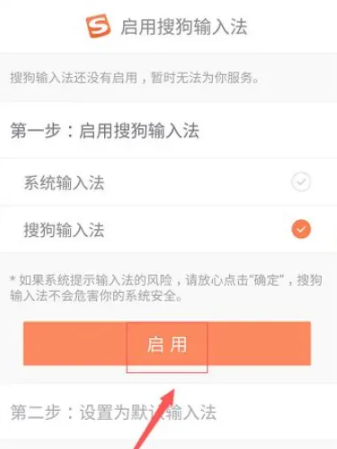 搜狗手机输入法怎么使用 搜狗手机输入法使用方法介绍_wishdown.com 搜狗手机输入法怎么使用 搜狗手机输入法使用方法介绍_wishdown.com