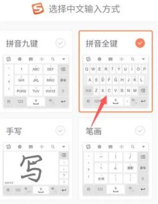搜狗手机输入法怎么使用 搜狗手机输入法使用方法介绍_wishdown.com 搜狗手机输入法怎么使用 搜狗手机输入法使用方法介绍_wishdown.com