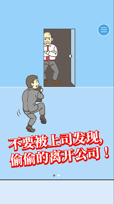 办公室逃脱游戏排行下载_wishdown.com 办公室逃脱游戏排行下载_wishdown.com