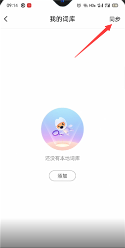 搜狗拼音输入法怎么删除词语 搜狗输入法删除词语的方法_wishdown.com 搜狗拼音输入法怎么删除词语 搜狗输入法删除词语的方法_wishdown.com