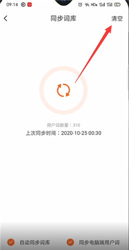 搜狗拼音输入法怎么删除词语 搜狗输入法删除词语的方法_wishdown.com 搜狗拼音输入法怎么删除词语 搜狗输入法删除词语的方法_wishdown.com