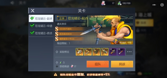 街机恐龙公测时间揭秘_wishdown.com 街机恐龙公测时间揭秘_wishdown.com