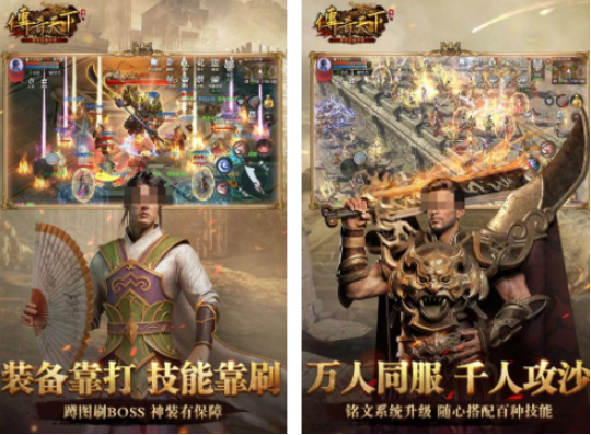 复古传奇手游排行榜第一名推荐_wishdown.com 复古传奇手游排行榜第一名推荐_wishdown.com