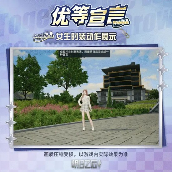 明日之后全新时装天才宣言现已公开_wishdown.com 明日之后全新时装天才宣言现已公开_wishdown.com