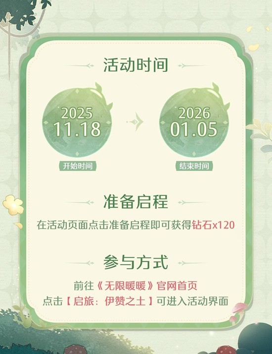 无限暖暖全新2.0版本_wishdown.com 无限暖暖全新2.0版本_wishdown.com