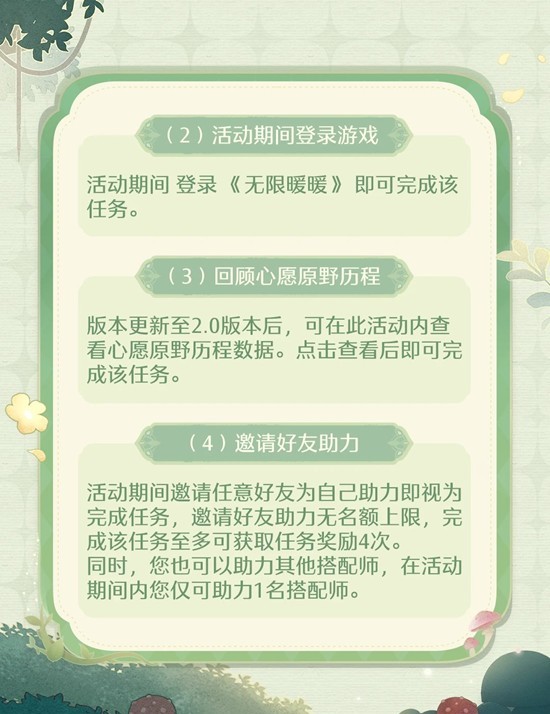 无限暖暖全新2.0版本_wishdown.com 无限暖暖全新2.0版本_wishdown.com