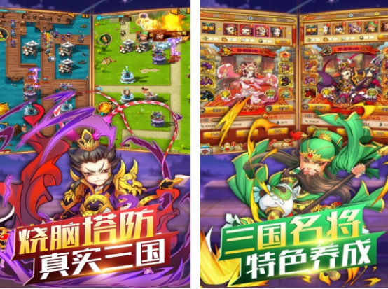 塔防游戏下载推荐哪几个_wishdown.com 塔防游戏下载推荐哪几个_wishdown.com