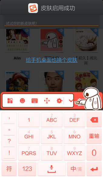 搜狗输入法怎么换皮肤 搜狗输入法换皮肤方法介绍_wishdown.com 搜狗输入法怎么换皮肤 搜狗输入法换皮肤方法介绍_wishdown.com