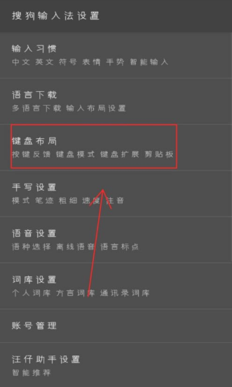 搜狗手机输入法怎么调整键盘的字体大小 搜狗手机输入法调整键盘的字体大小教程_wishdown.com 搜狗手机输入法怎么调整键盘的字体大小 搜狗手机输入法调整键盘的字体大小教程_wishdown.com