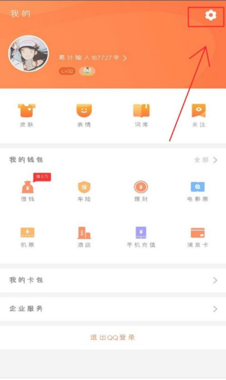 搜狗手机输入法怎么调整键盘的字体大小 搜狗手机输入法调整键盘的字体大小教程_wishdown.com 搜狗手机输入法怎么调整键盘的字体大小 搜狗手机输入法调整键盘的字体大小教程_wishdown.com