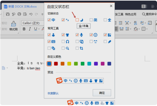 搜狗拼音输入法怎么设置半角 搜狗拼音输入法如何设置半角_wishdown.com 搜狗拼音输入法怎么设置半角 搜狗拼音输入法如何设置半角_wishdown.com