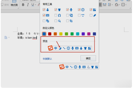 搜狗拼音输入法怎么设置半角 搜狗拼音输入法如何设置半角_wishdown.com 搜狗拼音输入法怎么设置半角 搜狗拼音输入法如何设置半角_wishdown.com