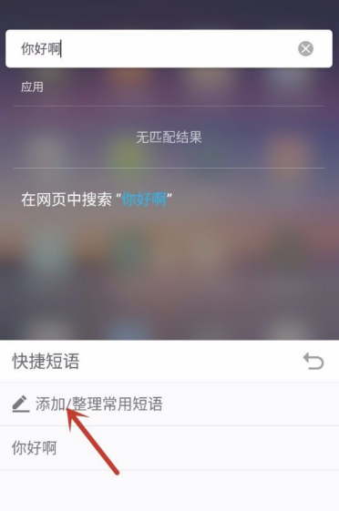 搜狗输入法如何设置快捷键 搜狗输入法设置快捷键方法_wishdown.com 搜狗输入法如何设置快捷键 搜狗输入法设置快捷键方法_wishdown.com
