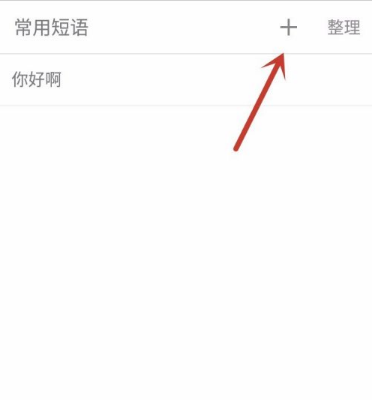 搜狗输入法如何设置快捷键 搜狗输入法设置快捷键方法_wishdown.com 搜狗输入法如何设置快捷键 搜狗输入法设置快捷键方法_wishdown.com