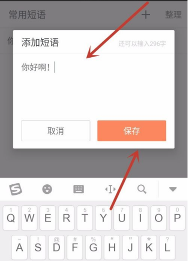 搜狗输入法如何设置快捷键 搜狗输入法设置快捷键方法_wishdown.com 搜狗输入法如何设置快捷键 搜狗输入法设置快捷键方法_wishdown.com
