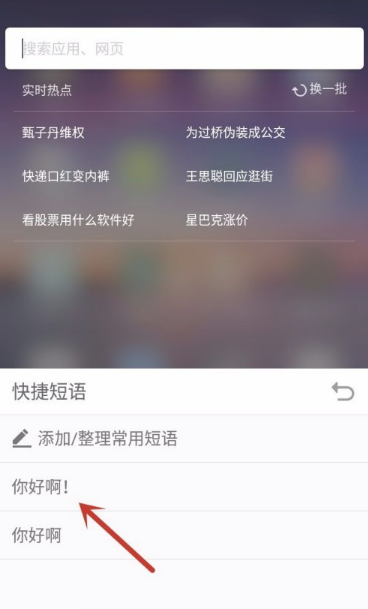 搜狗输入法如何设置快捷键 搜狗输入法设置快捷键方法_wishdown.com 搜狗输入法如何设置快捷键 搜狗输入法设置快捷键方法_wishdown.com