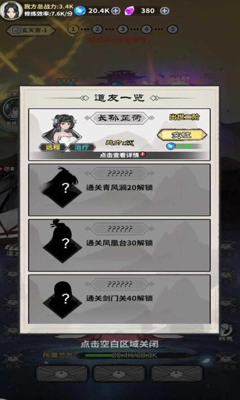 人气修仙小游戏有哪些_wishdown.com 人气修仙小游戏有哪些_wishdown.com