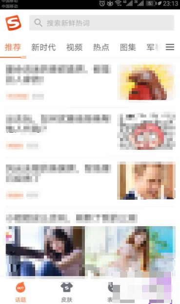 搜狗输入法怎么办把下面的联想去掉 搜狗输入法关闭联想_wishdown.com 搜狗输入法怎么办把下面的联想去掉 搜狗输入法关闭联想_wishdown.com