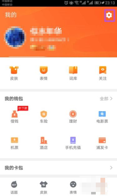搜狗输入法怎么办把下面的联想去掉 搜狗输入法关闭联想_wishdown.com 搜狗输入法怎么办把下面的联想去掉 搜狗输入法关闭联想_wishdown.com