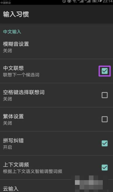 搜狗输入法怎么办把下面的联想去掉 搜狗输入法关闭联想_wishdown.com 搜狗输入法怎么办把下面的联想去掉 搜狗输入法关闭联想_wishdown.com