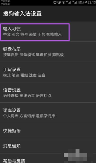搜狗输入法怎么办把下面的联想去掉 搜狗输入法关闭联想_wishdown.com 搜狗输入法怎么办把下面的联想去掉 搜狗输入法关闭联想_wishdown.com