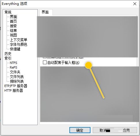 Everything怎么开启自动聚焦输入框_wishdown.com Everything怎么开启自动聚焦输入框_wishdown.com