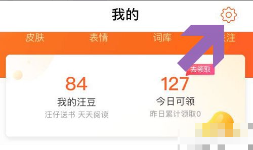 搜狗拼音输入法如何导入 手机搜狗输入法如何导入词库_wishdown.com 搜狗拼音输入法如何导入 手机搜狗输入法如何导入词库_wishdown.com